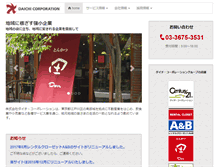 Tablet Screenshot of daichi-net.com